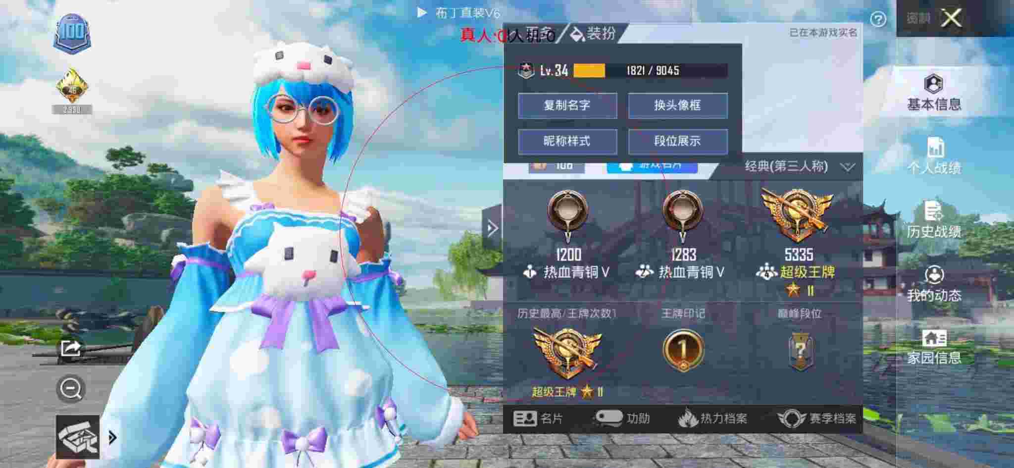 和平精英透视自瞄 - 和平精英怎么开启弯腰辅助辅助预览图